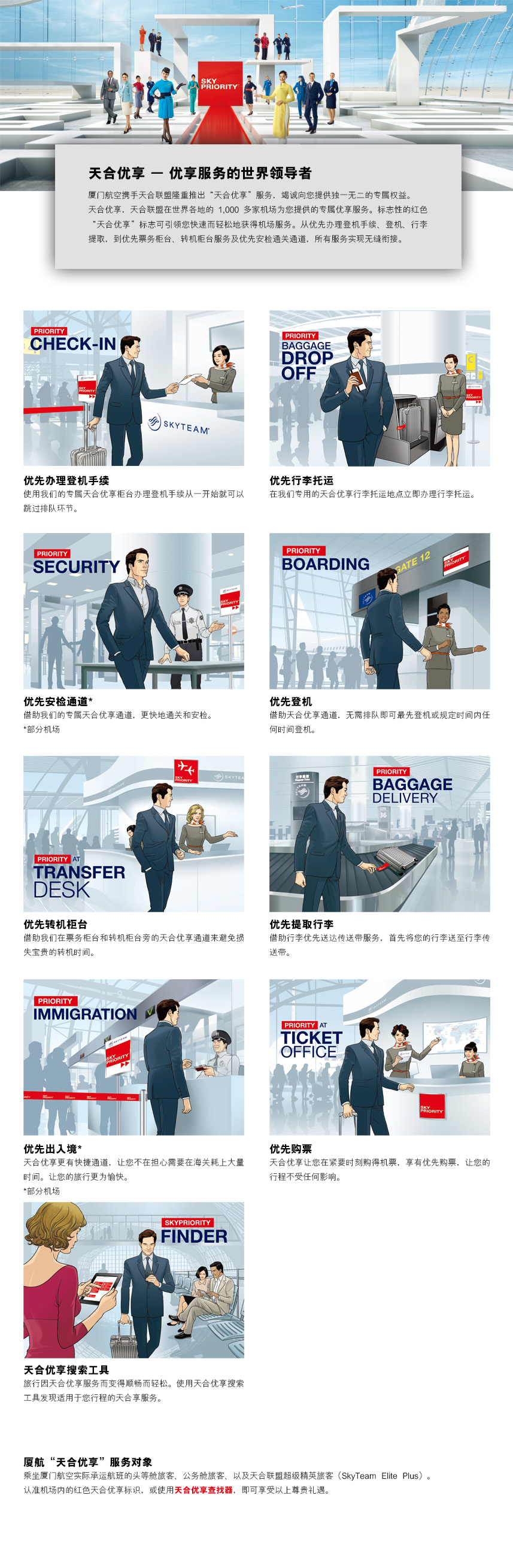 天合优享网页CN.jpg