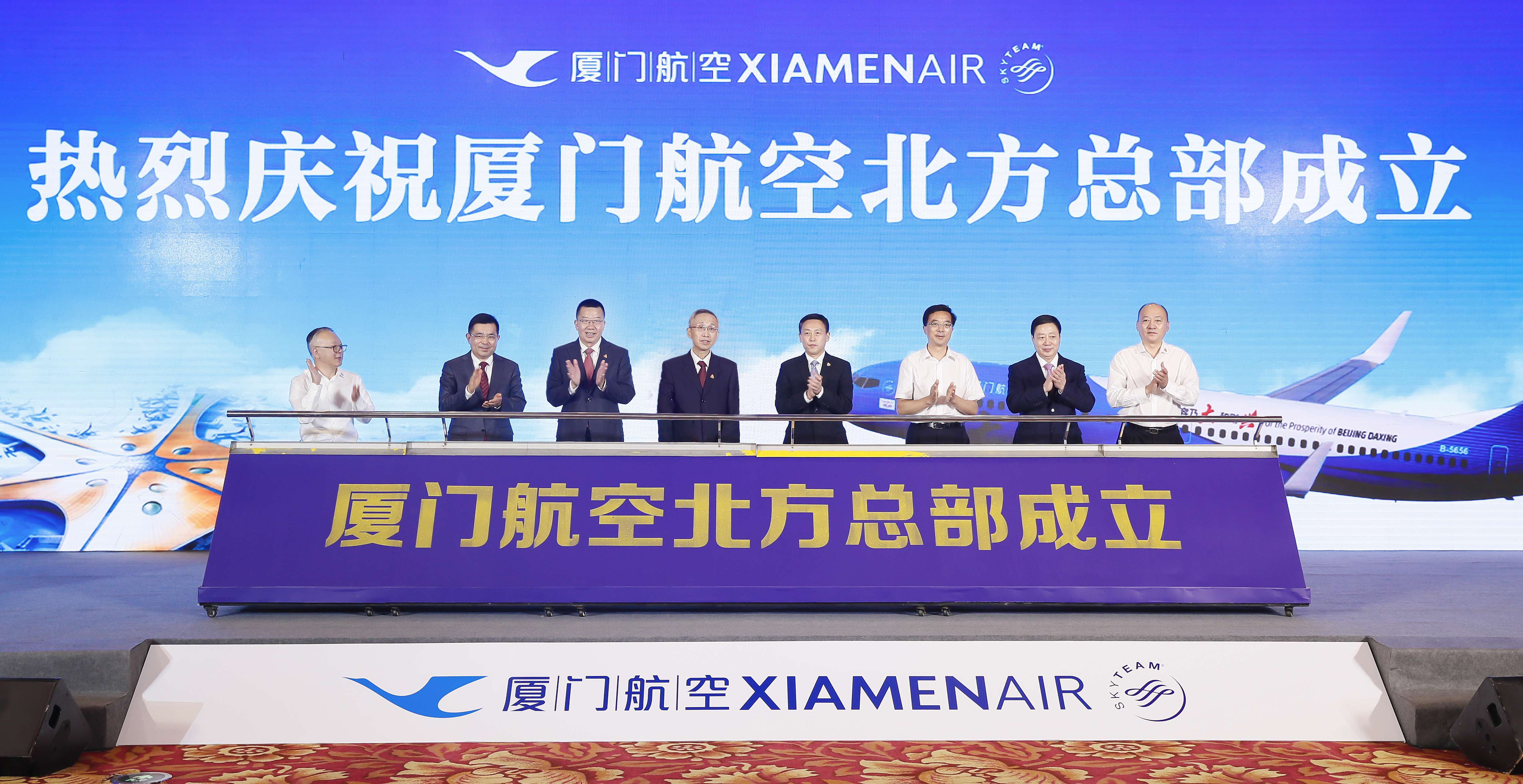 主图：座谈会上，领导嘉宾共同为厦航北方总部揭牌_750X386.jpg
