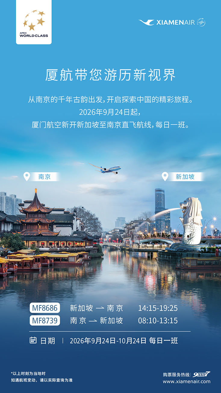 南京-新加坡 中文 拷贝.jpg